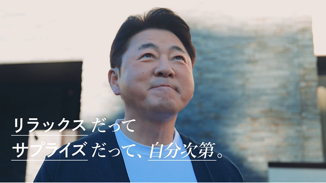 屋上テラス付き邸宅「＆RESORT HOUSE」公式ブランドアンバサダー　舞の海秀平さん出演の初CM 放送開始