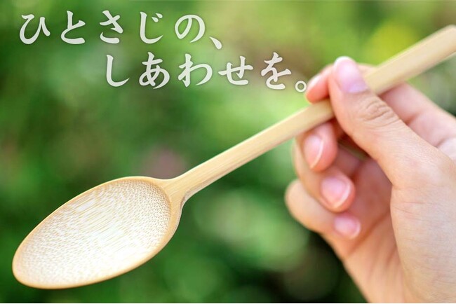 【新登場】究極の使い心地を追求！薄型竹カレースプーン（無塗装）予約販売開始