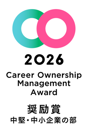 「キャリアオーナーシップ経営 AWARD 2026」奨励賞を受賞