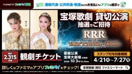 キャンペーン概要