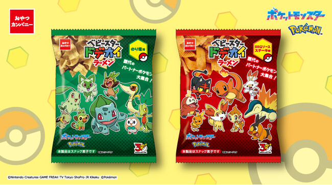 「ポケットモンスター赤・緑」発売30周年！歴代パートナーポケモンが大集合したオリジナルデザインのベビースター 期間限定発売