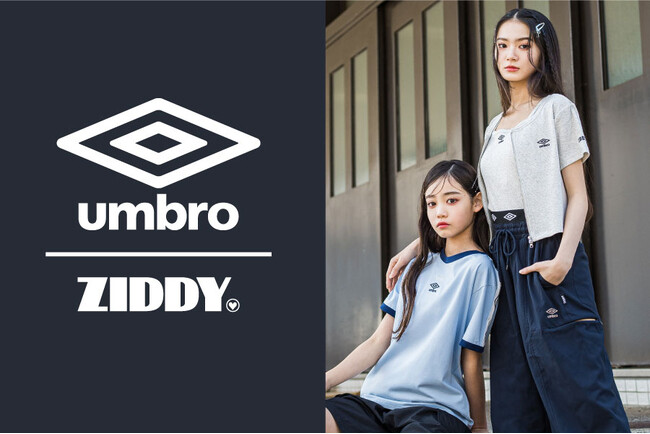 「umbro(アンブロ)」との初のコラボレーションアイテムがティーンズブランド「ZIDDY(ジディー)」より新登場!!