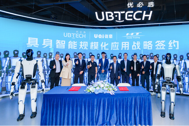 UBTECH子会社・UQIとホンダトレーディング中国法人が戦略的協業契約を締結