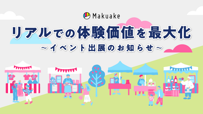 「Makuake」発の大人気スマートAIグラス「Rokid」など最新家電・ガジェットが集結！4/25開催「ヘッドフォン祭」5/9-10開催「フィールドスタイル」に体験型ブースを出展