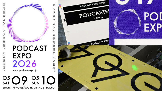 有限会社エイコー印刷、国内最大級のポッドキャストの祭典「PODCAST EXPO 2026」に協賛