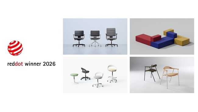 イトーキの製品4件が世界三大デザイン賞の一つ「Red Dot Design Award 2026」を受賞！
