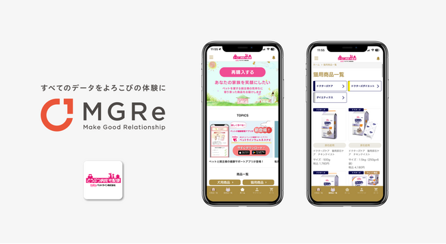 ペットライン株式会社、「どうぶつ病院宅配便アプリ」をリニューアル