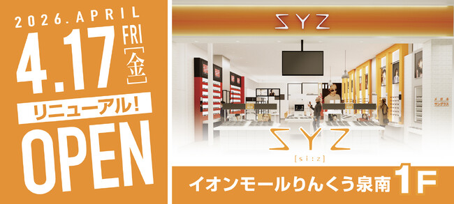 【2026年4月17日(金)リニューアル】「SYZイオンモールりんくう泉南店」リニューアルオープン