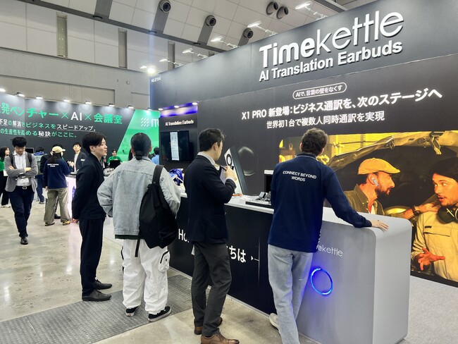 Japan IT Week 春2026　でX1 Meeting（X1 Pro）日本初登場