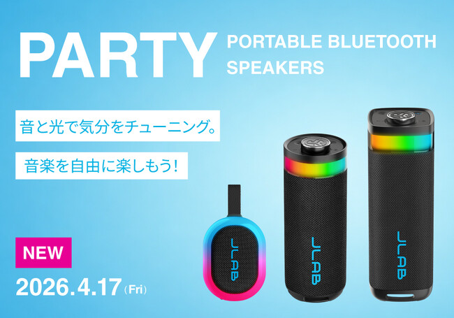 【新発売│もう、ただのスピーカーじゃない。】光る・つながる・持ち運べる。日常をもっと楽しくする、JLabの「Bluetooth対応、RGBライト搭載ポータブルスピーカー」3モデル登場。