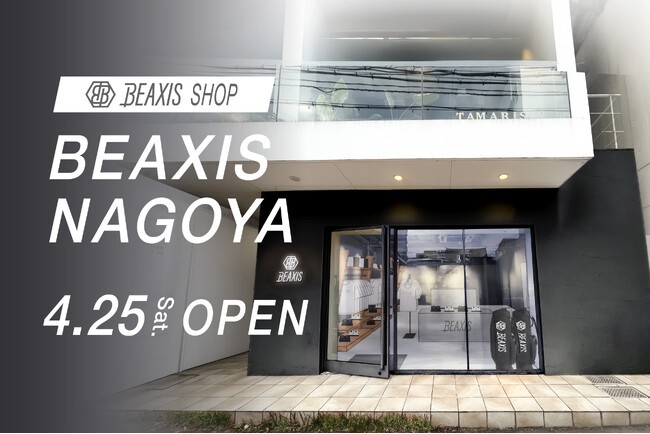 【名古屋　栄】“履くだけ”で日常がトレーニングに。体幹ギアブランド『BEAXIS（ビーアクシス）』旗艦店が4月25日（土）グランドオープン