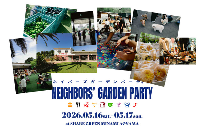 累計1万5千人を動員した南青山のコミュニティイベント第3弾！「NEIGHBORS’ GARDEN PARTY #3」5/16・17開催！