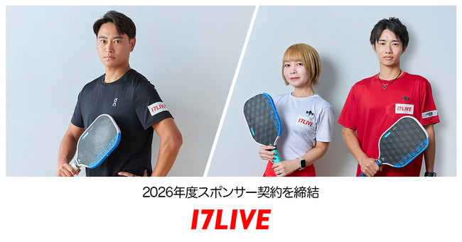 世界規模で競技人口急増中の注目スポーツ「ピックルボール」日本人初のMLP選手を始めとした3名のプロピックルボール選手とスポンサー契約を締結！