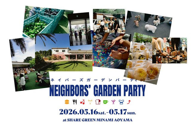 SHARE GREEN MINAMI AOYAMA 5/16（土）・5/17（日）の2日間 「NEIGHBORS’ GARDEN PARTY #3」を開催