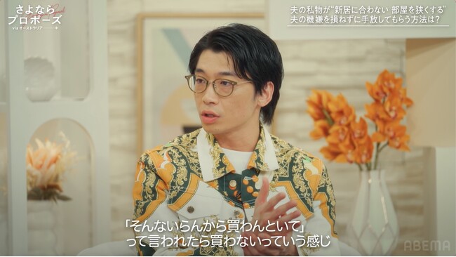 専業主婦か共働きか…IT企業勤務のハイスペ彼氏が専業主婦希望の彼女に鋭い一言　さや香・新山のドライすぎる結婚記念日の恒例行事に藤本美貴がダメ出し連発｜『さよならプロポーズ viaオーストラリア』第7話