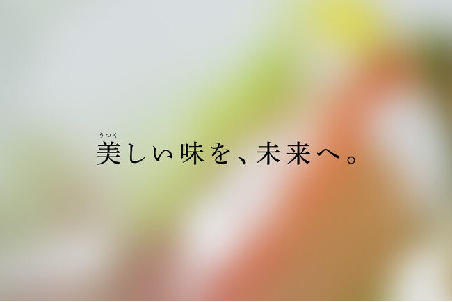 「美しい味を、未来へ。」 ひらまつ、88名の新入社員を迎え、