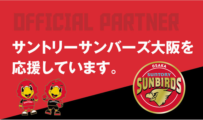 大阪の地域密着スーパー「とみづや」、子ども支援と地域活性化を目的にサントリーサンバーズ大阪とパートナー契約を締結