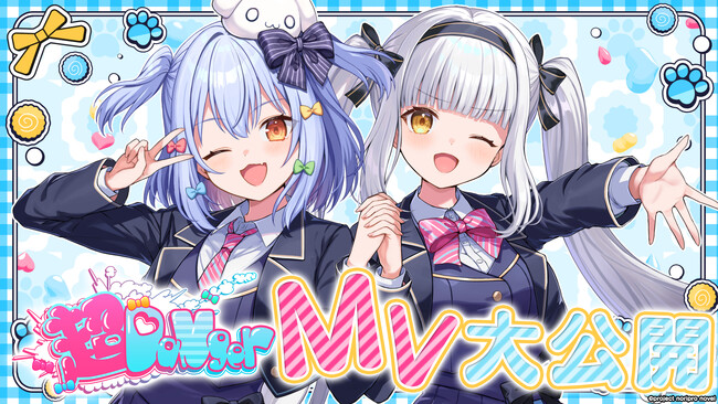 ノベルゲーム『わんたま☆らいふ　～犬山たまきの修学旅行サバイバル～』の主題歌MVが2026年4月17日（金）に公開！VTuber「犬山たまき」「神楽めあ」が歌うハイテンションな楽曲『超DaNger』！