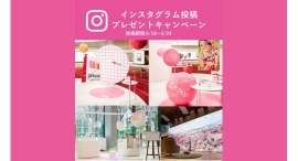 投稿するだけでスイーツがもらえる！春のInstagramキャンペーン4/18(土)-5/24(日)開催