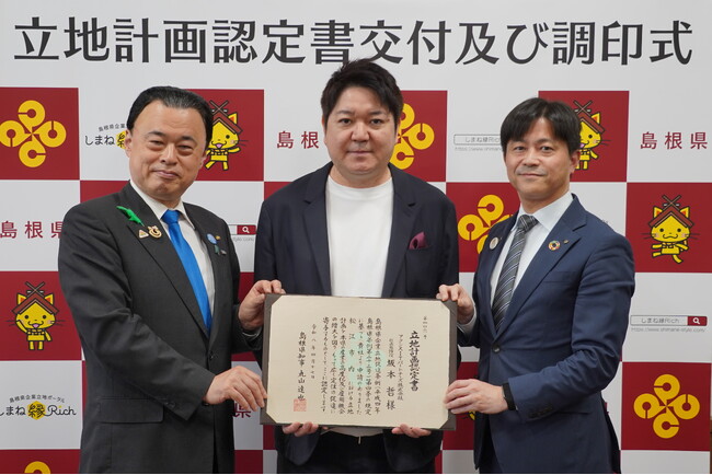 【山陰初のIT上場企業】アクシスＩＴパートナーズ、島根県松江市に新拠点を設立、全国開発体制を強化