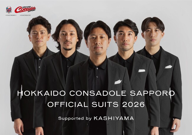 オーダーメイドの『KASHIYAMA』J2リーグ「北海道コンサドーレ札幌」のオフィシャルスーツを4月18日(土）から数量限定で販売