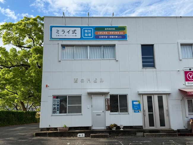学習塾「ミライ式」、佐賀城のお膝元・佐賀市城内に新校舎「佐賀城内校」を開校--オンライン含む16校目、九州エリアへ進出