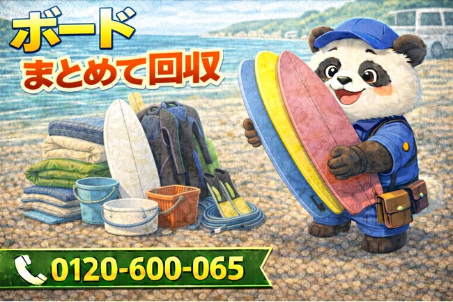 【茅ヶ崎市限定】4月は