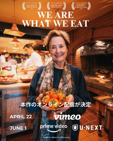 観客動員2万人以上、全国の上映会が400回を超えた話題作！映画『食べることは生きること ～アリス・ウォータースのおいしい革命～』2026年4月22日（水）アースデイよりオンライン配信開始！