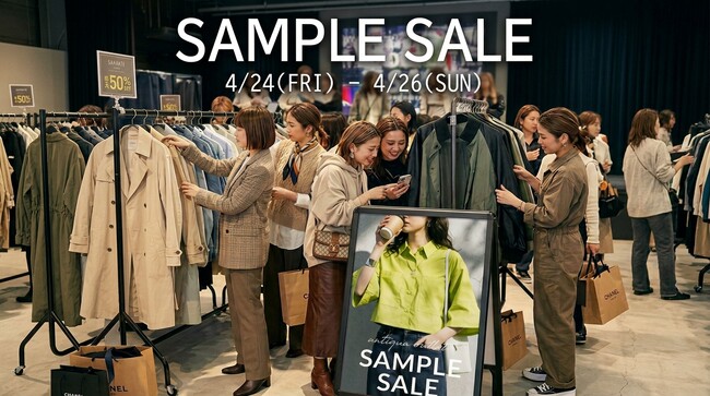 最大50%OFF以上の商品も登場！？“見つけた人だけ得する”3日間。WHATAWONで掘り出し物満載のantiqua SAMPLE SALE開催