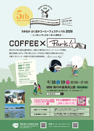 うみなかコーヒーフェスティバル開催！