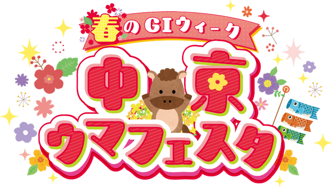 【入場無料】豪華ゲスト×ワークショップ×グルメで毎週楽しい！