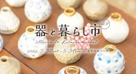 器と暮らし市 vol.9(愛知県長久手市)