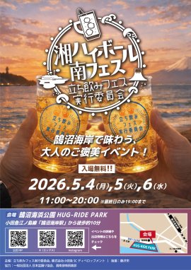 告知フライヤー