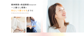 障害者向けグループホーム「mikan(ミカン)」2号館