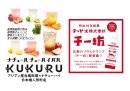 KUKURU