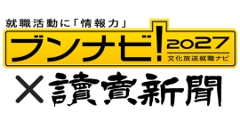 《27卒》伊藤忠商事が男女・文系首位、理系首位はＮＴＴデータ。2位は男子・住友商事、女子・文系が全日本空輸、理系が伊藤忠商事。