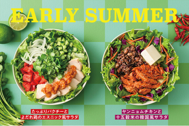 【初夏限定】旬のパクチーや韓国のヤンニョムチキンが食欲をそそる「アジアンサラダ」5月1日(金)から2種販売開始