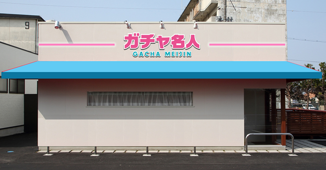 株式会社パレットグループ トレカ商事カンパニー、ガチャ名人　出雲店に当社製トレカ自販機を納品・設置