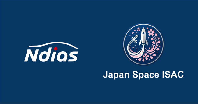 一般社団法人Japan Space ISACに、自動車サイバーセキュリティの専門企業である株式会社NDIASが賛助会員として参画