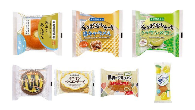 【木村屋總本店】＜新商品＞昨年よりもれん乳量UP！自社製みるくあんを使用した「みるくあんぱん」登場。初夏にぴったりのすっきり後味「ジャンボむしケーキ 塩キャラメル」など