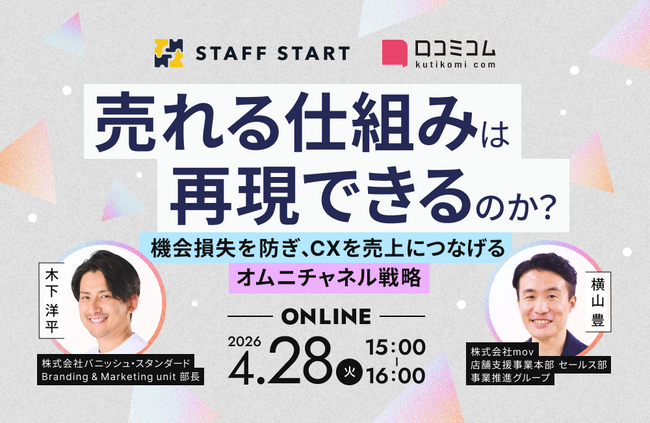 【4/28開催】
