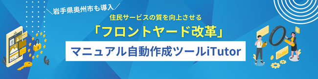 BluePort、エコー電子工業と販売代理店契約を締結