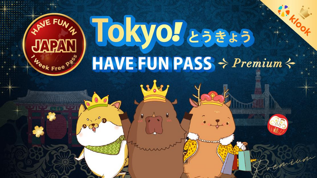 【一枚のチケットで、日本を旅しよう】
