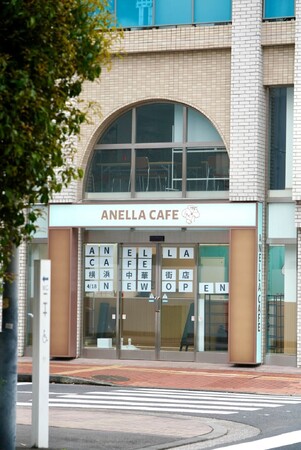 【横浜初上陸】全国25店舗目！観光名所・横浜中華街に福祉型保護犬猫ふれあいカフェ「ANELLA CAFE 横浜中華街店」が4月20日(月)グランドオープン！