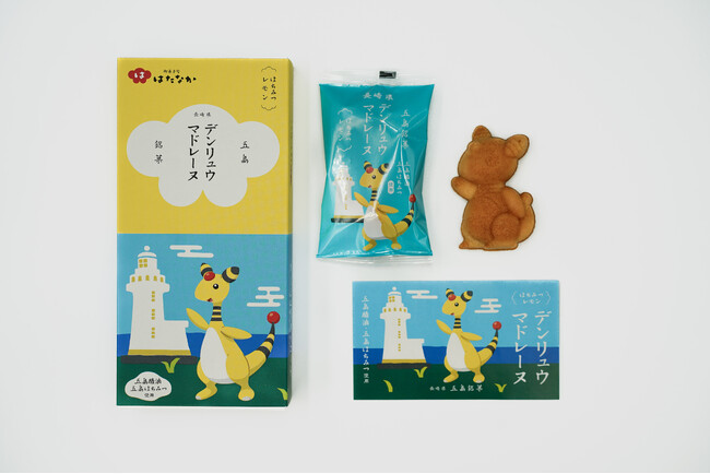 「ながさき未来応援ポケモン」　デンリュウをかたどった「デンリュウマドレーヌ」を発売 ― 五島から、新たな地域土産の提案 ―
