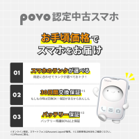 「povo 認定中古スマホ」を提供開始