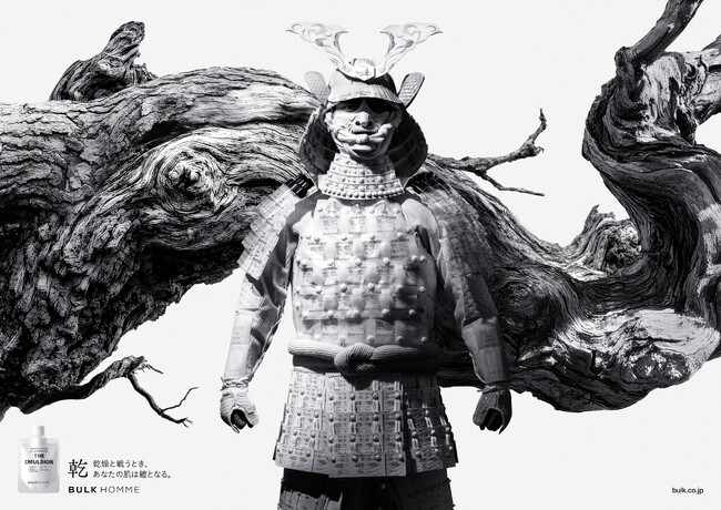 伝統工芸・江戸甲冑師とBULK HOMMEが共創。伝統技法で生まれた、男性の肌を守る「現代の甲冑」を公開。