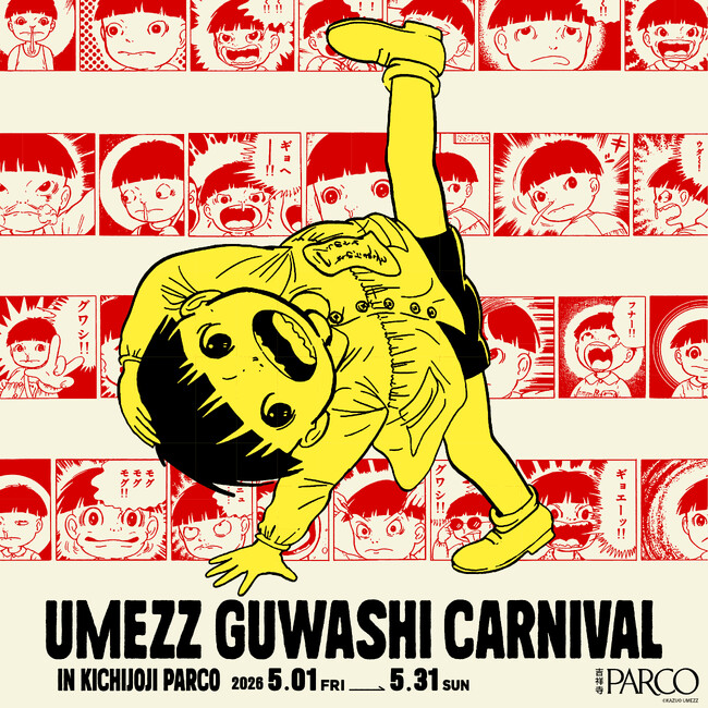 「楳図かずお」先生の生誕90周年記念 “UMEZZ GUWASHI CARNIVAL IN KICHIJOJI PARCO” 開催!!