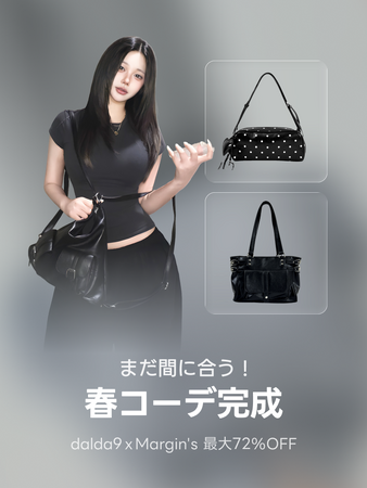 【最大74%OFF】バッグ＆春夏ウェアをまとめてプチプラでGET！