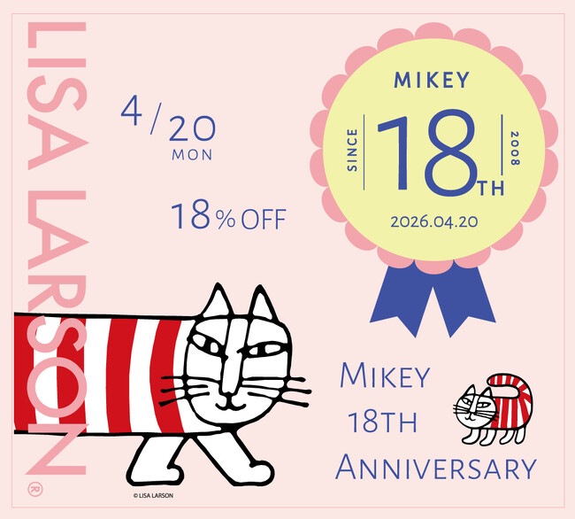 【リサ・ラーソン】愛されて18周年！4月20日（月）は「マイキー」の誕生日。1日限定の18%OFFセール＆初コラボを含む新作コレクションを一挙公開。